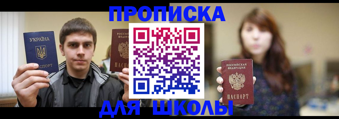 временная регистрация надежно в Арске