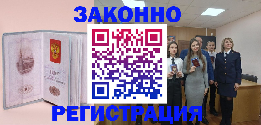 прописка для кредита в Арске